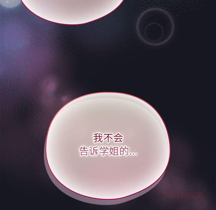 配角的生存任務第31話