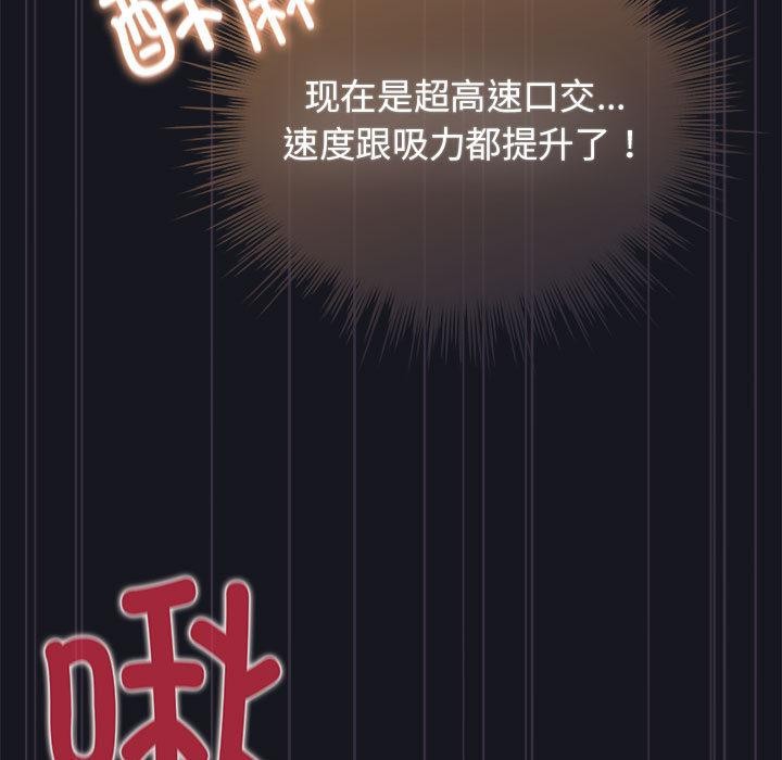 配角的生存任務第31話