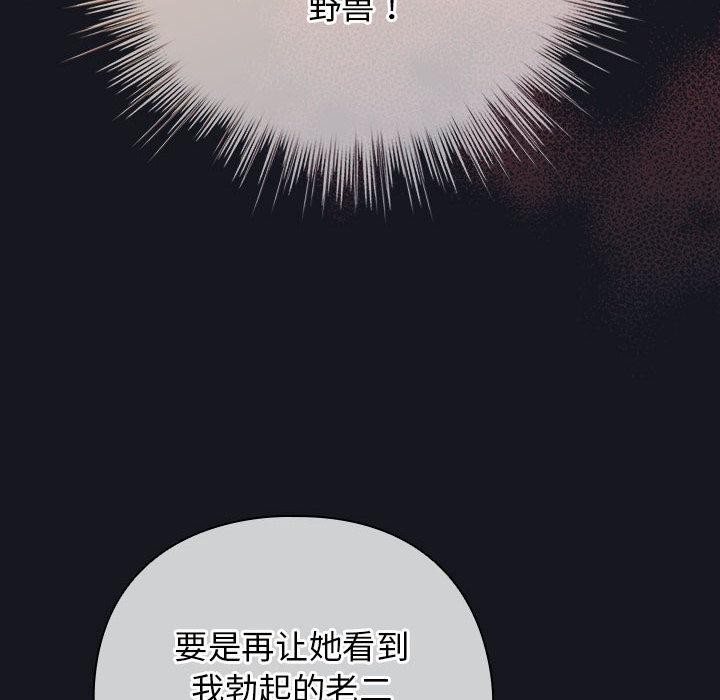 配角的生存任务第31話