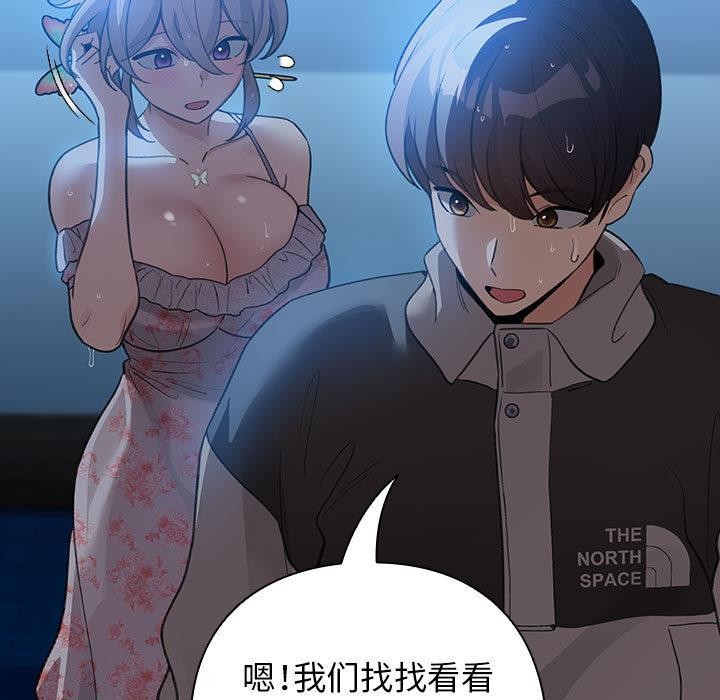 配角的生存任務第31話