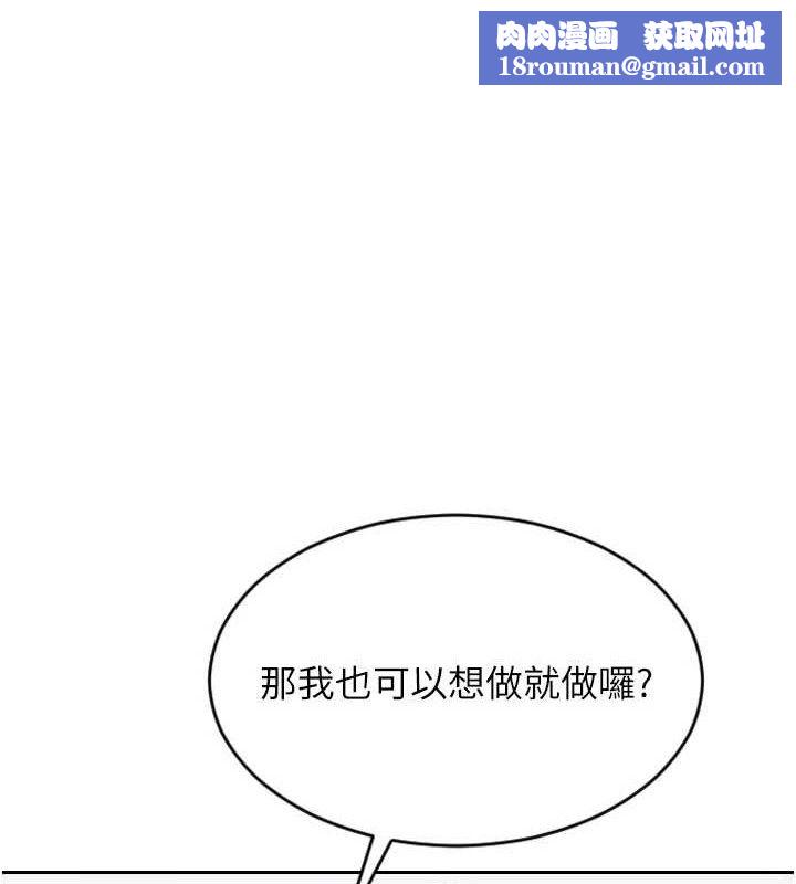 單身即縱慾第18話-雙腿永遠為你開&hearts;