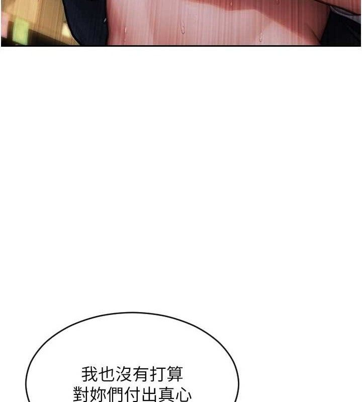 单身即纵慾第18話-雙腿永遠為你開&hearts;