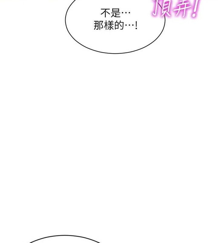 單身即縱慾第18話-雙腿永遠為你開&hearts;