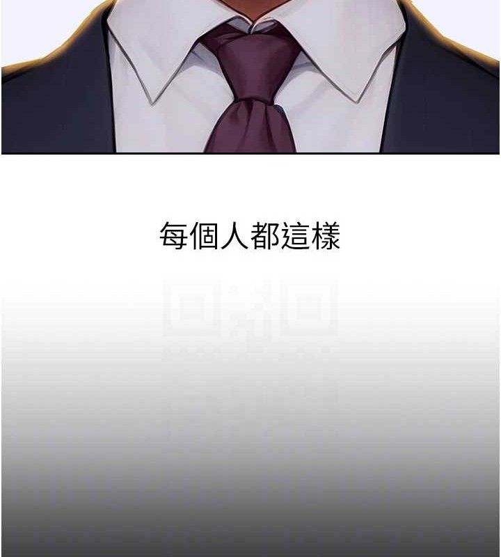 单身即纵慾第18話-雙腿永遠為你開&hearts;