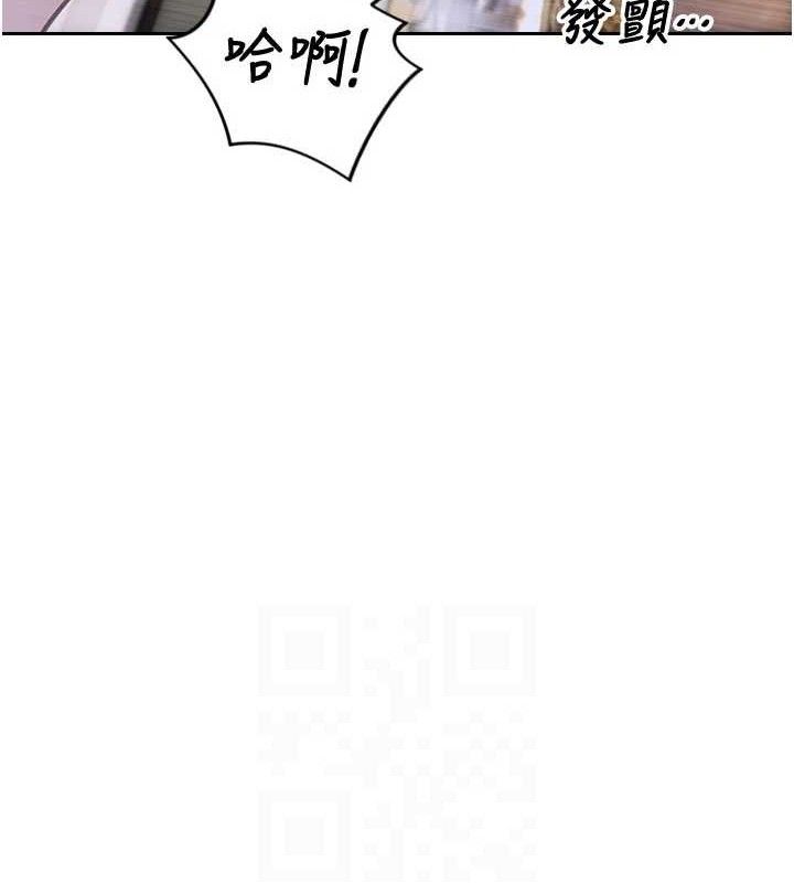 单身即纵慾第18話-雙腿永遠為你開&hearts;