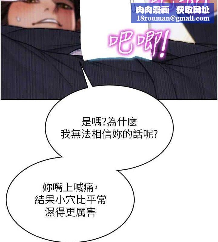 单身即纵慾第18話-雙腿永遠為你開&hearts;