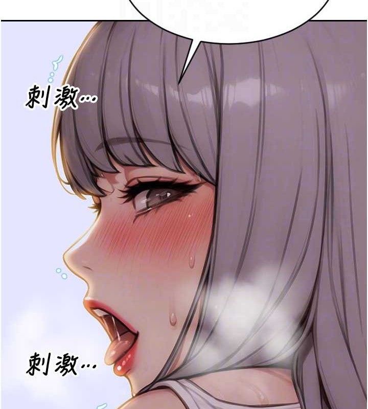 單身即縱慾第18話-雙腿永遠為你開&hearts;