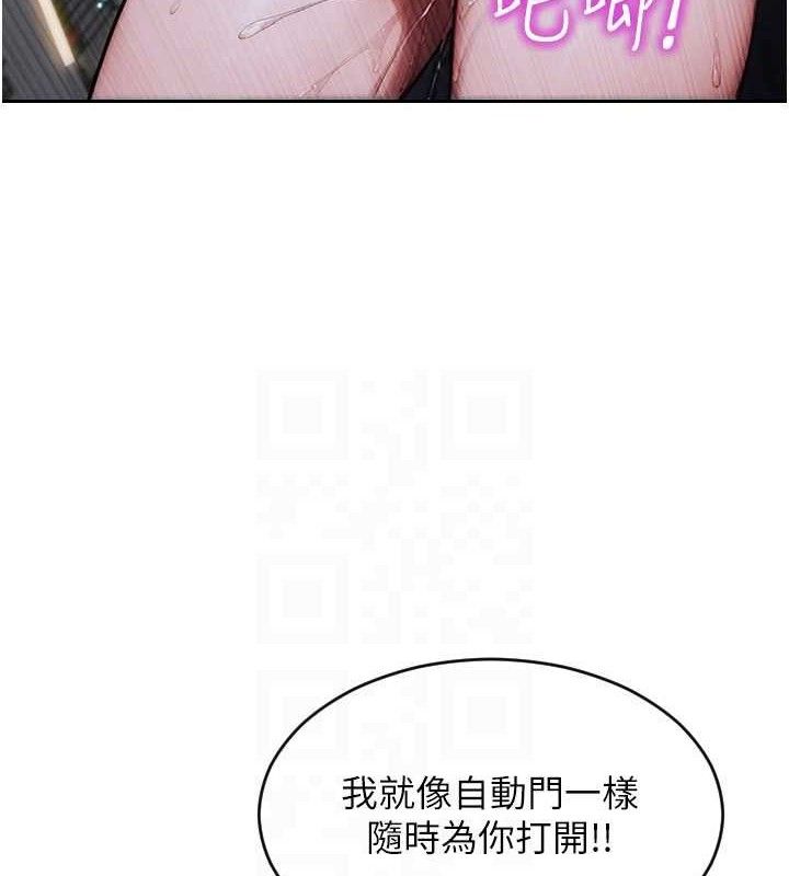 单身即纵慾第18話-雙腿永遠為你開&hearts;