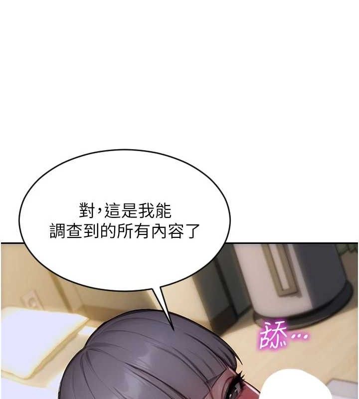 單身即縱慾第18話-雙腿永遠為你開&hearts;