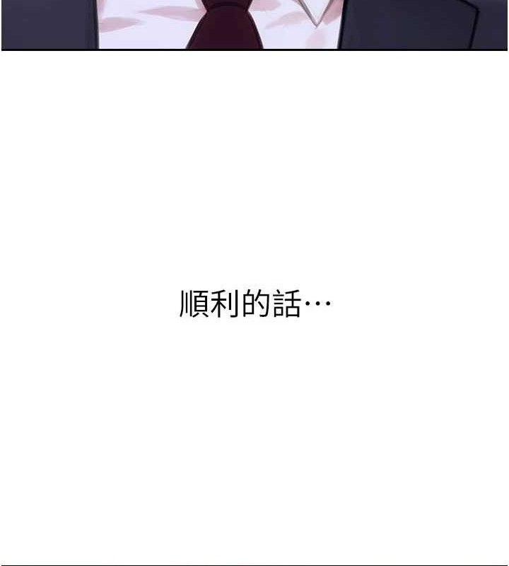 单身即纵慾第18話-雙腿永遠為你開&hearts;