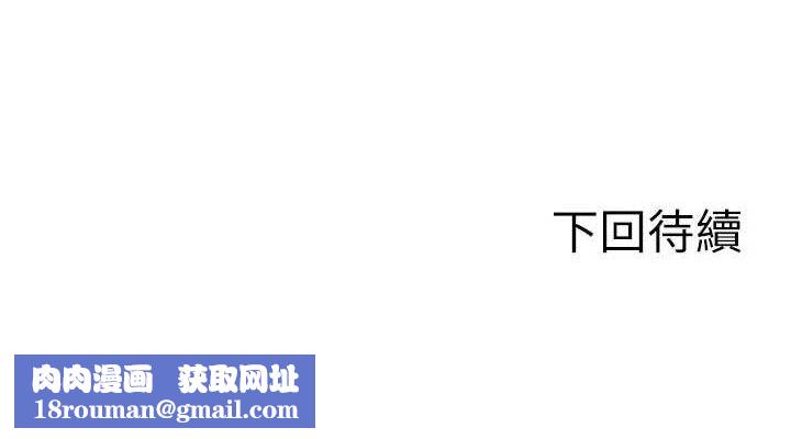 單身即縱慾第18話-雙腿永遠為你開&hearts;