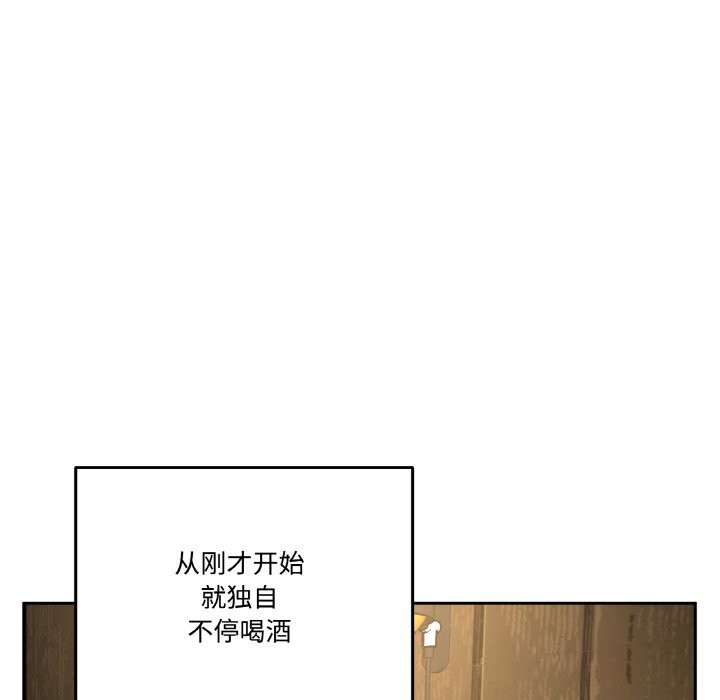 附屬品少女的叛逆期第16話