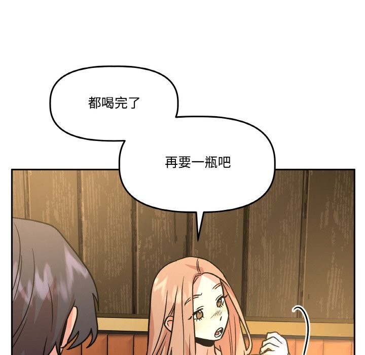 附屬品少女的叛逆期第16話