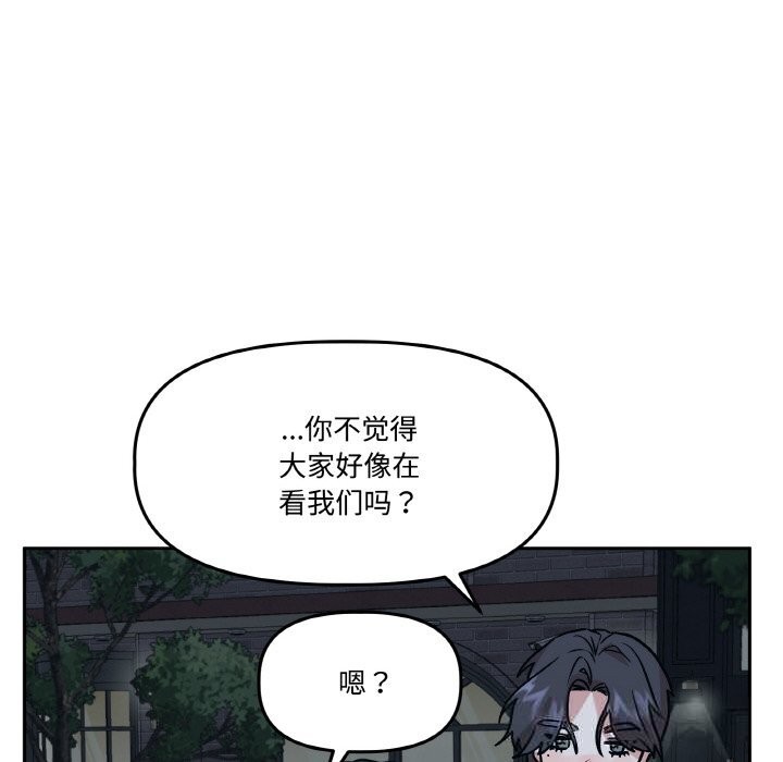 附屬品少女的叛逆期第16話