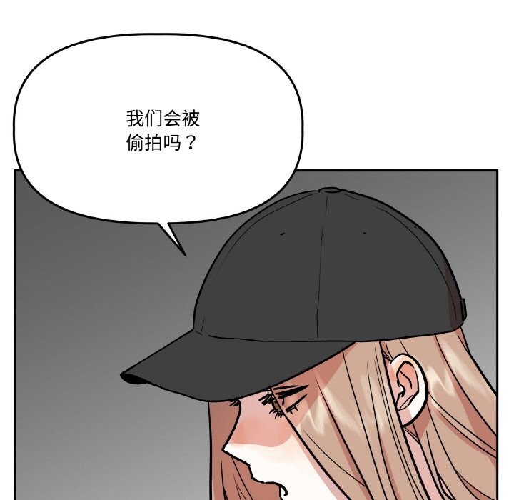 附屬品少女的叛逆期第16話