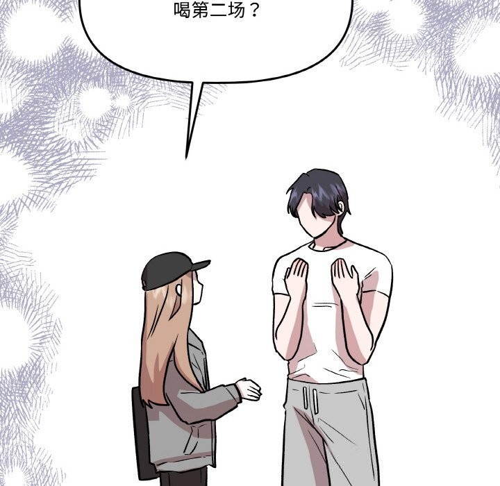 附屬品少女的叛逆期第16話