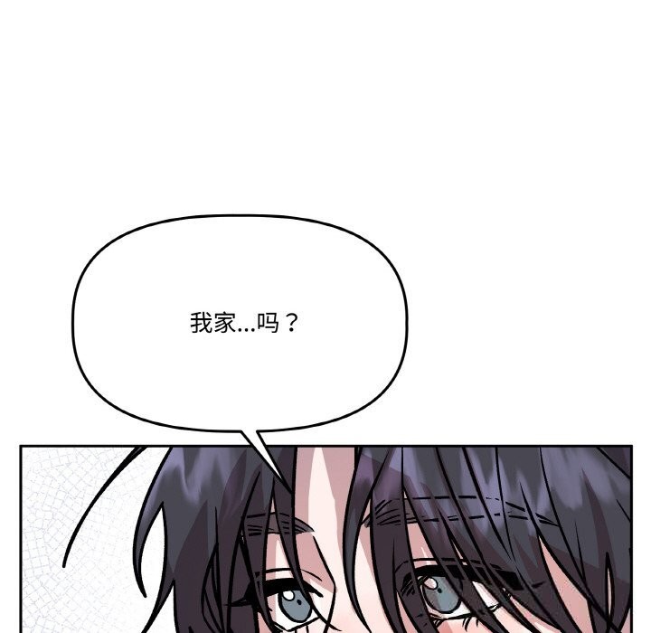 附属品少女的叛逆期第16話