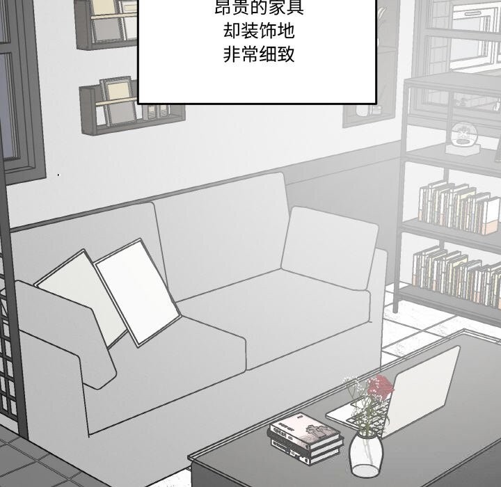 附屬品少女的叛逆期第16話