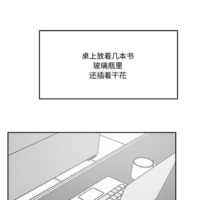 附属品少女的叛逆期第16話