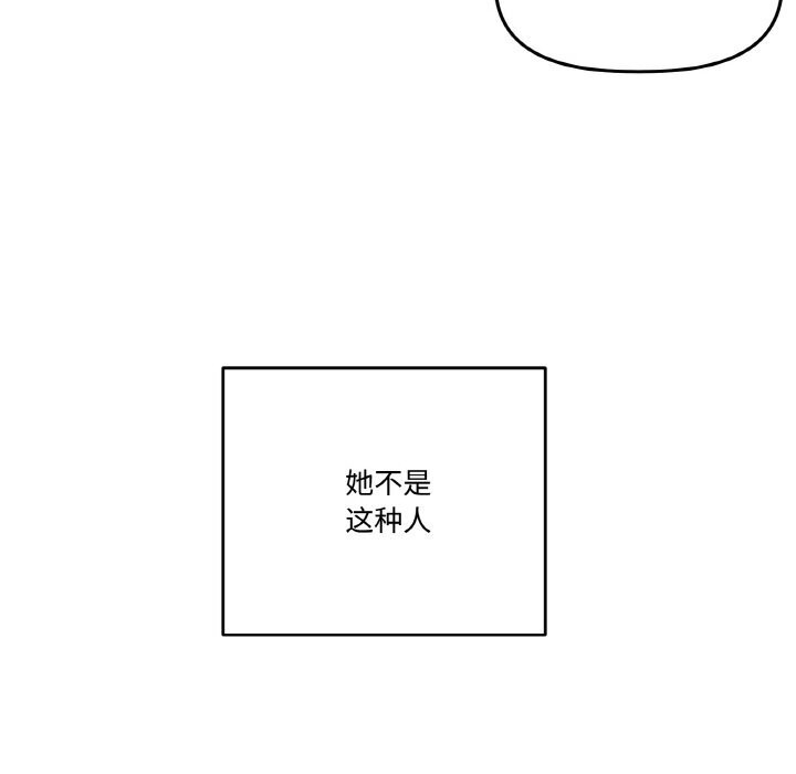 附屬品少女的叛逆期第16話