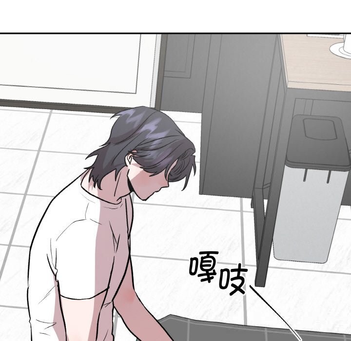 附屬品少女的叛逆期第16話