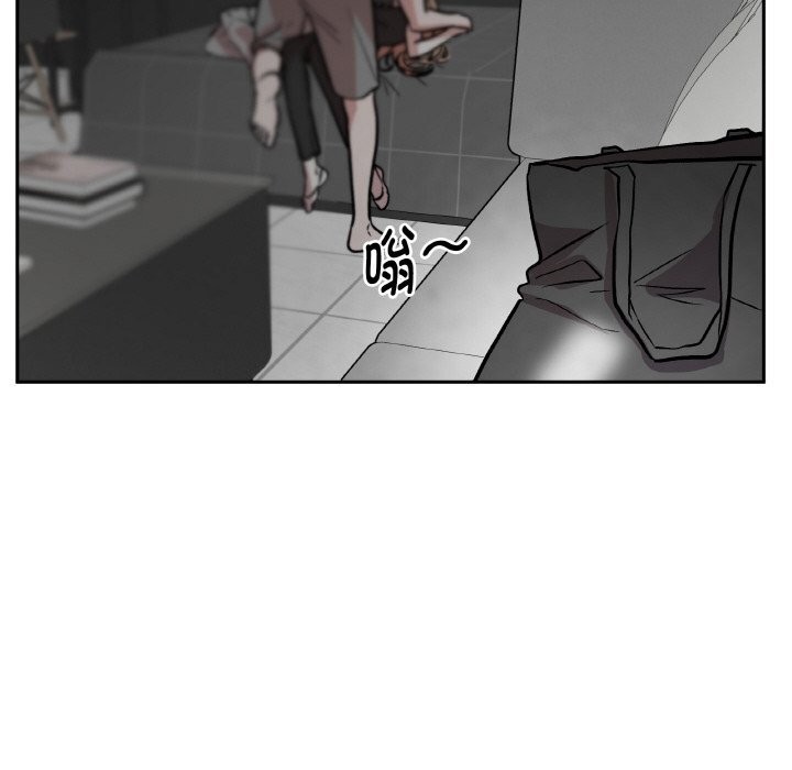 附屬品少女的叛逆期第16話