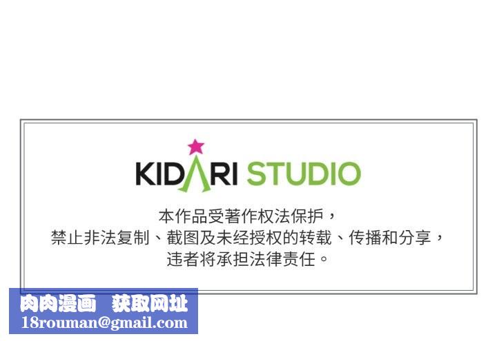 附属品少女的叛逆期第16話