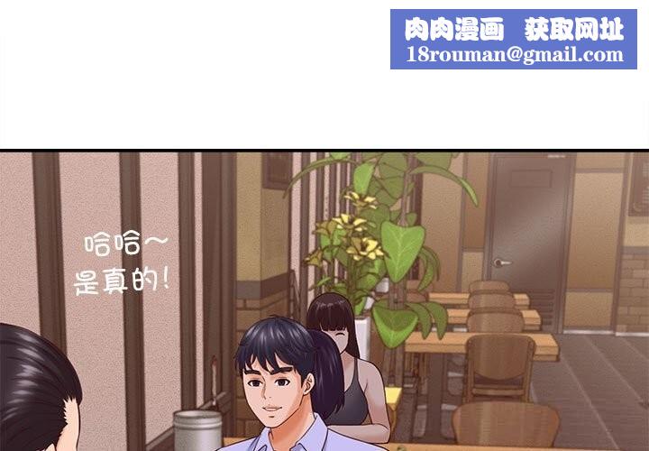 她们的夜晚属于我第8話