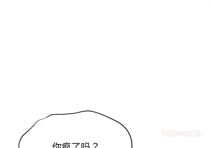 她们的夜晚属于我第8話