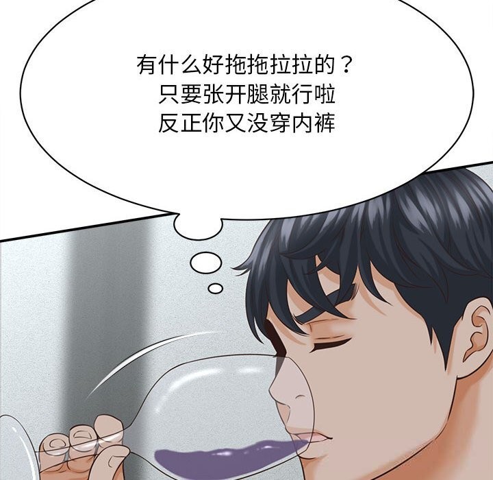 她们的夜晚属于我第8話