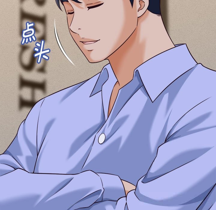 她们的夜晚属于我第8話