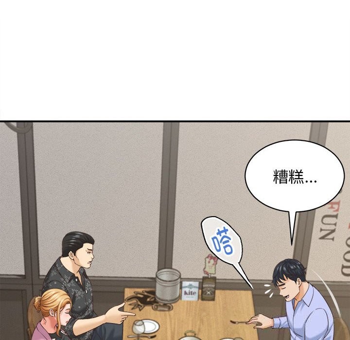 她们的夜晚属于我第8話