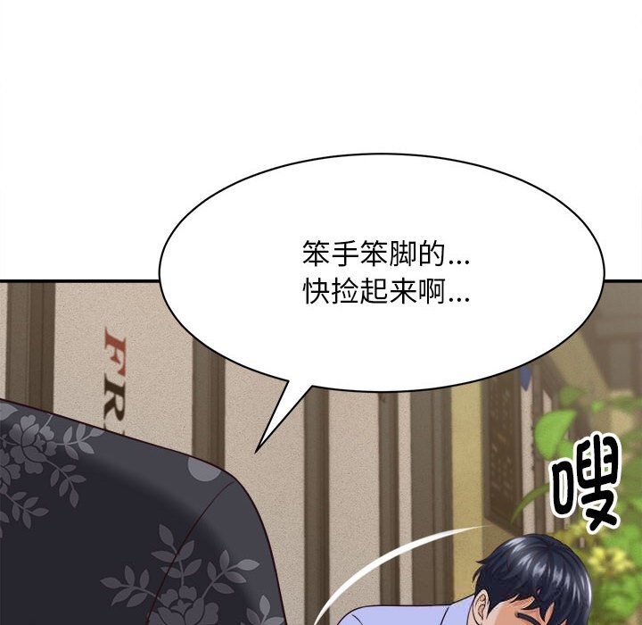 她們的夜晚屬於我第8話