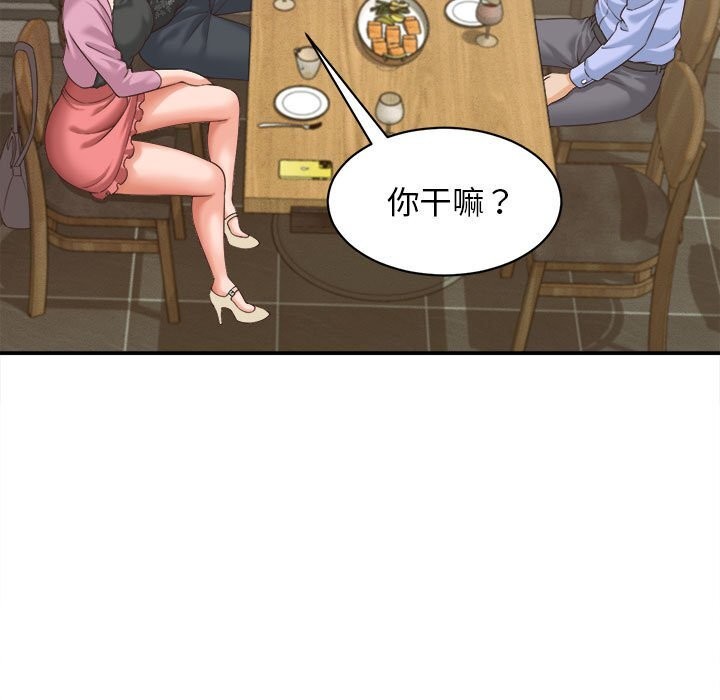 她們的夜晚屬於我第8話