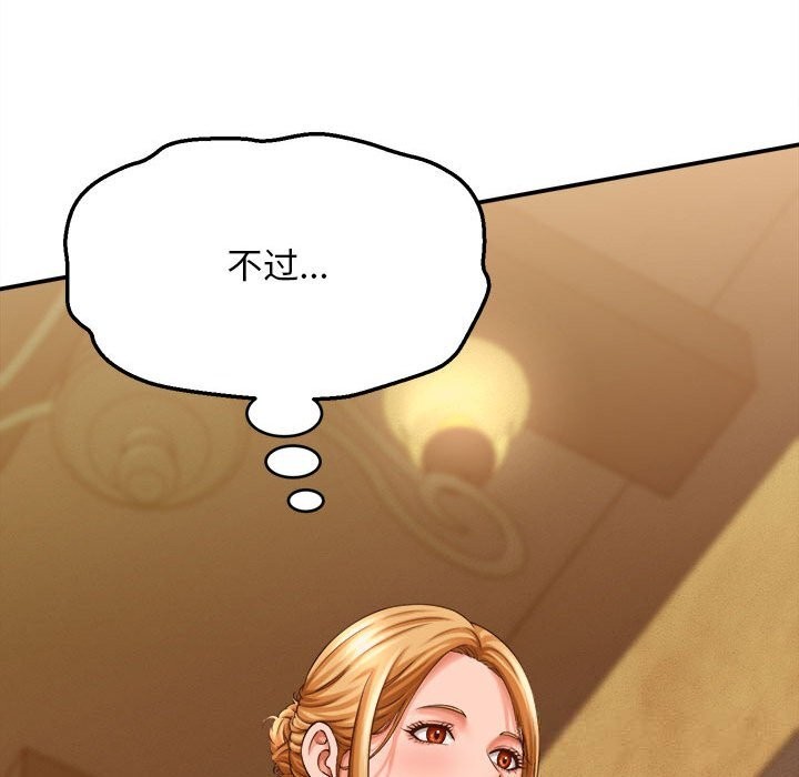 她们的夜晚属于我第8話