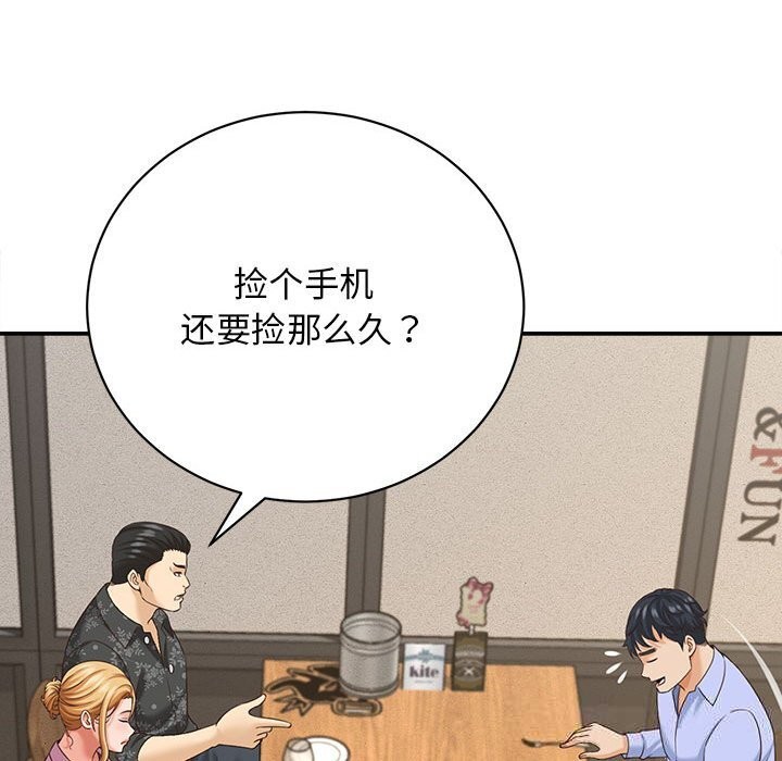 她们的夜晚属于我第8話