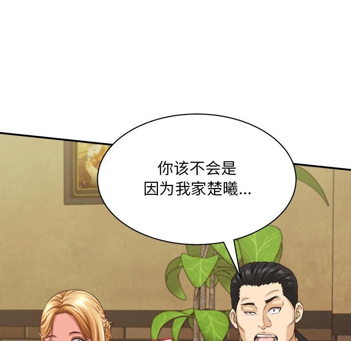 她们的夜晚属于我第8話