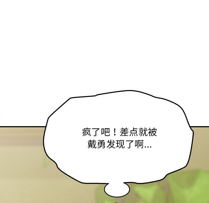 她們的夜晚屬於我第8話