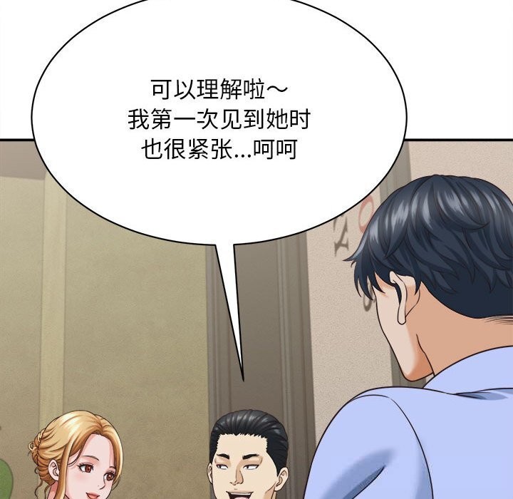 她们的夜晚属于我第8話