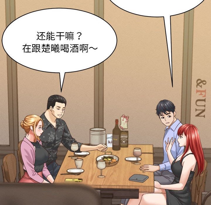 她們的夜晚屬於我第8話