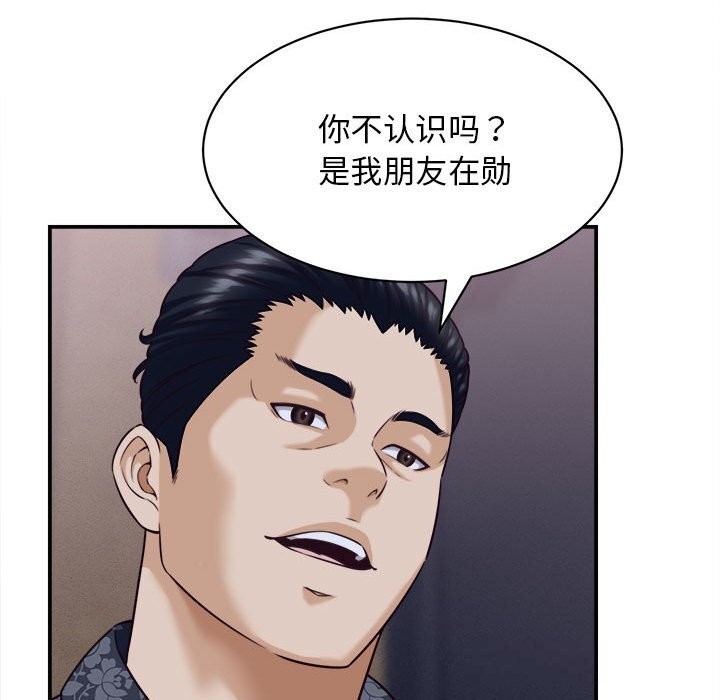 她们的夜晚属于我第8話