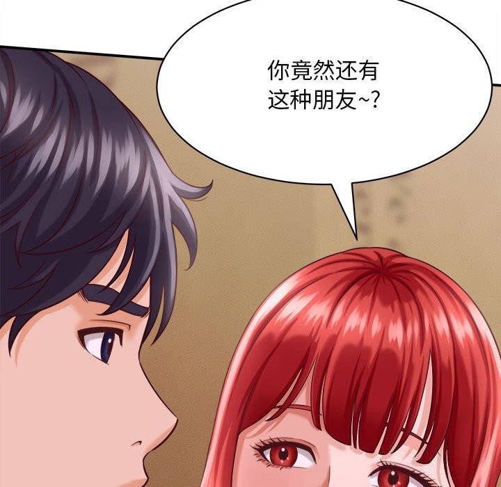 她们的夜晚属于我第8話