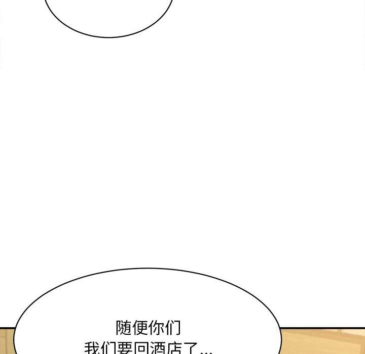 她們的夜晚屬於我第8話