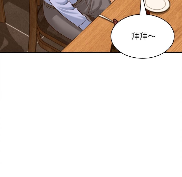 她们的夜晚属于我第8話