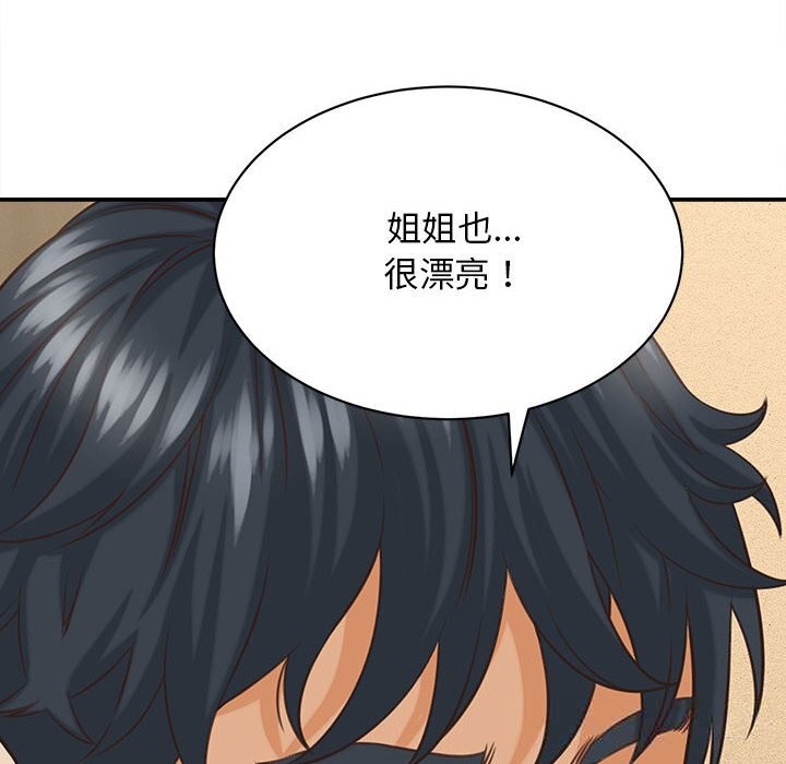 她们的夜晚属于我第8話