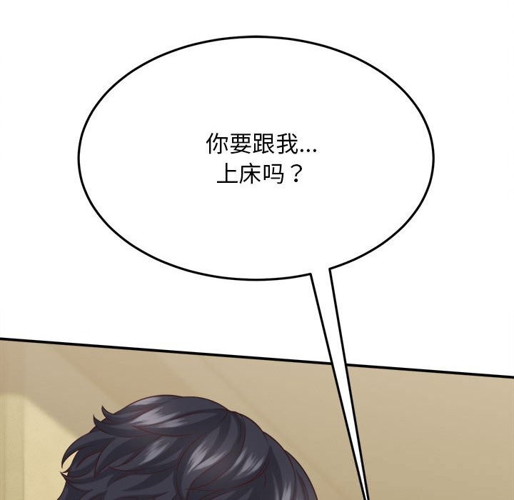 她们的夜晚属于我第8話