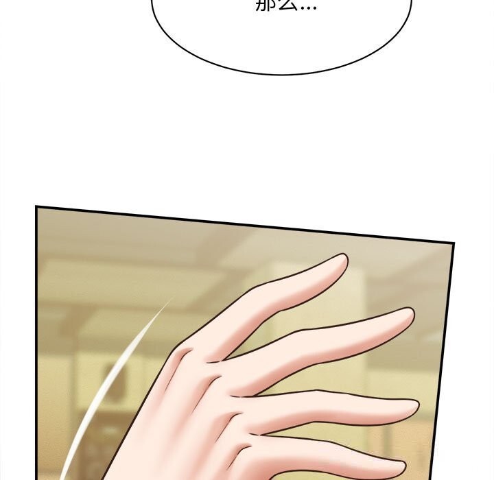 她们的夜晚属于我第8話