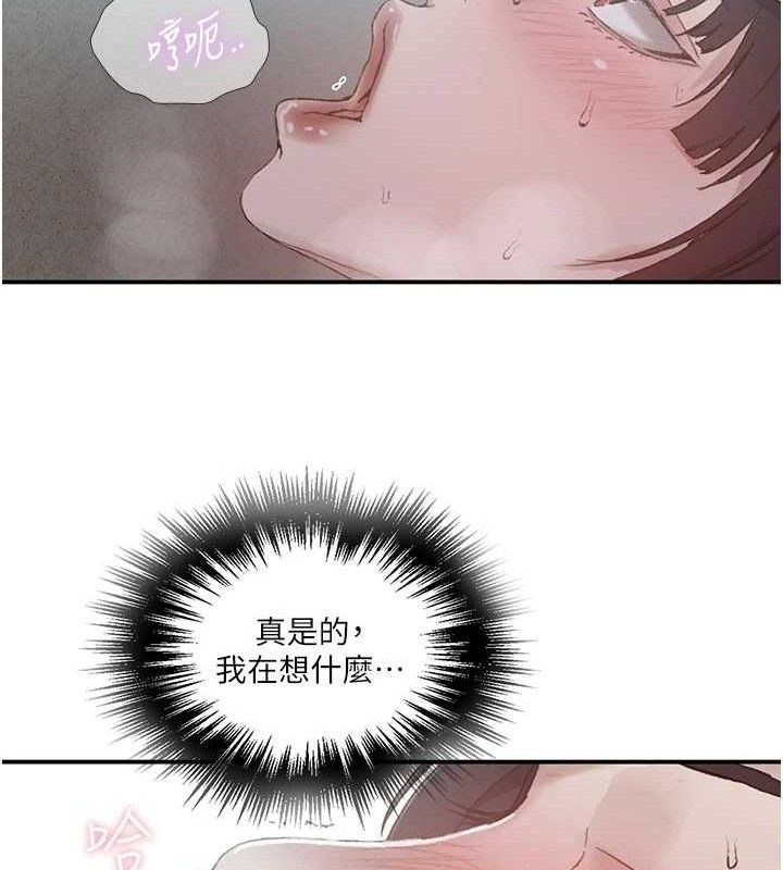 秘密教學第283話-先「吃飽」再開始作戰