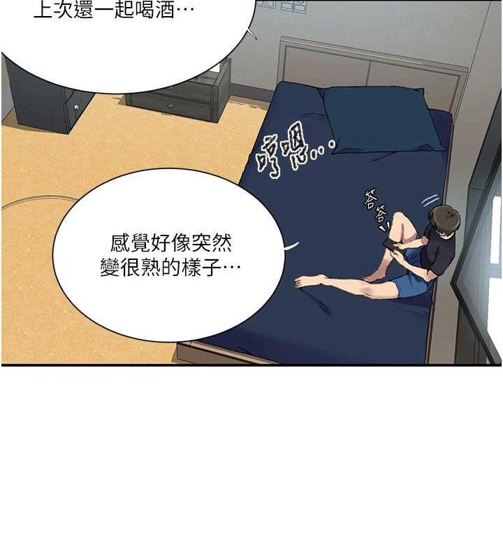 秘密教学第283話-先「吃飽」再開始作戰