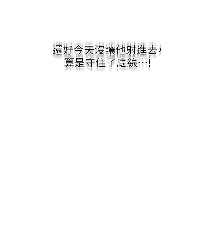 秘密教学第283話-先「吃飽」再開始作戰